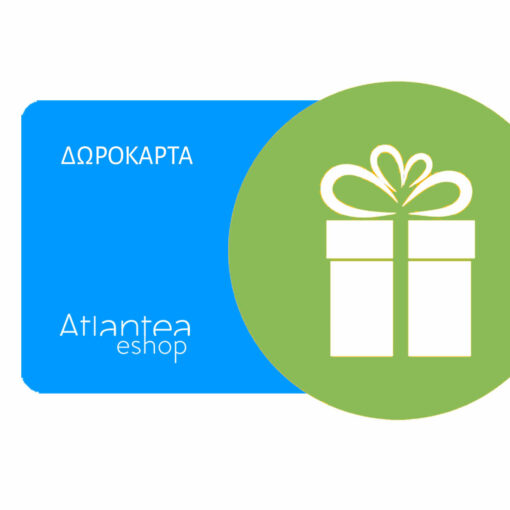 Atlantea shop δωροκάρτα 250-500€