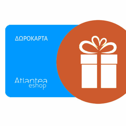 Atlantea. shop δωροκάρτα 550-900€