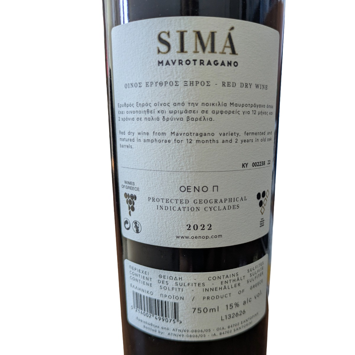 OENO Π SIMA Μαυροτράγανο 2022 - Image 3